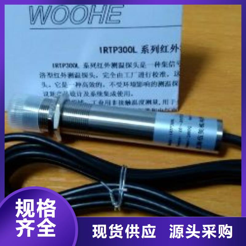 -鲤城|泉港|福州|漳州|三明|龙岩|南平红外温度传感器-【金属转子流量计】细节之处更加用心