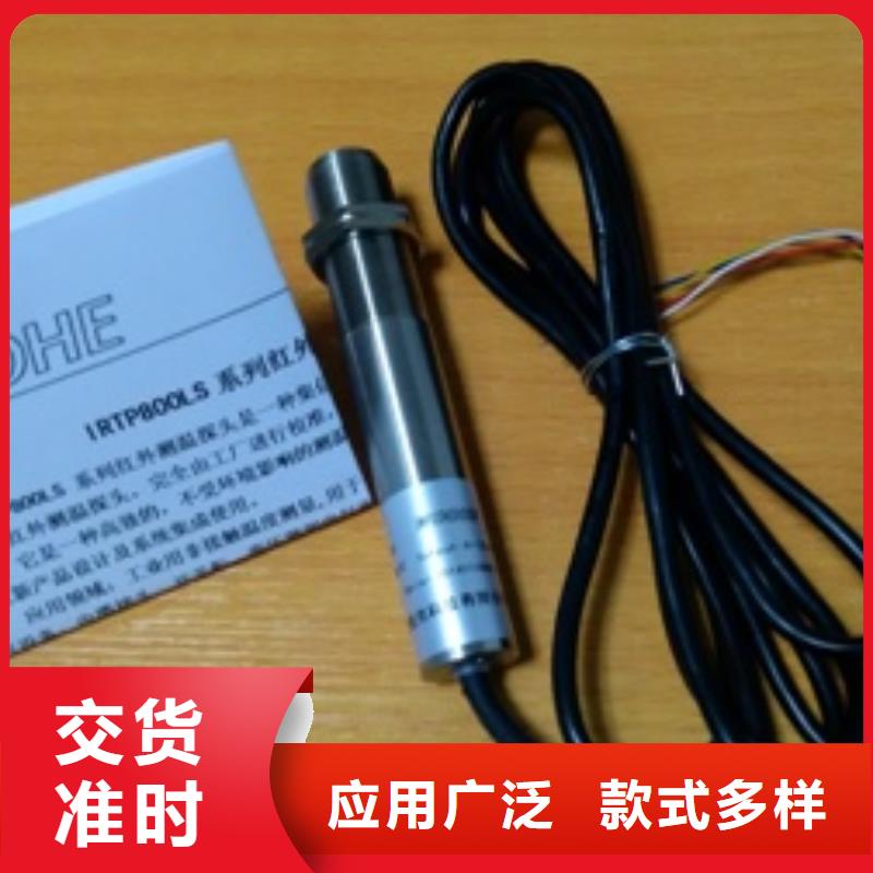 红外温度传感器-红外测温传感器为品质而生产