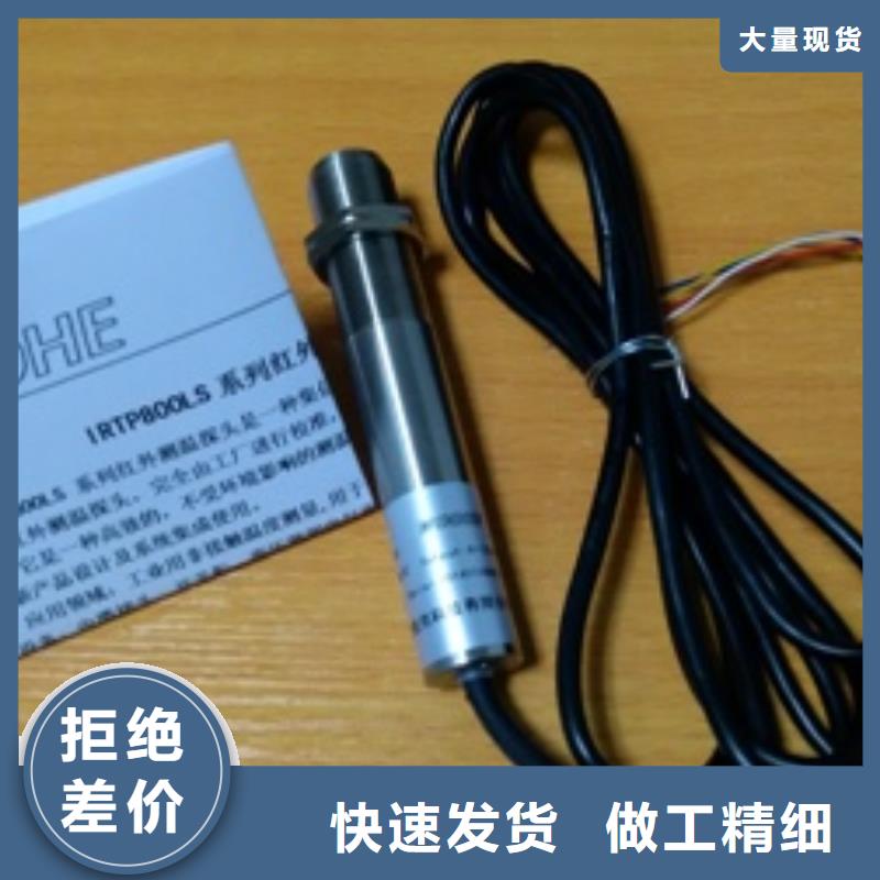 红外温度传感器,金属管浮子流量计价格实惠工厂直供
