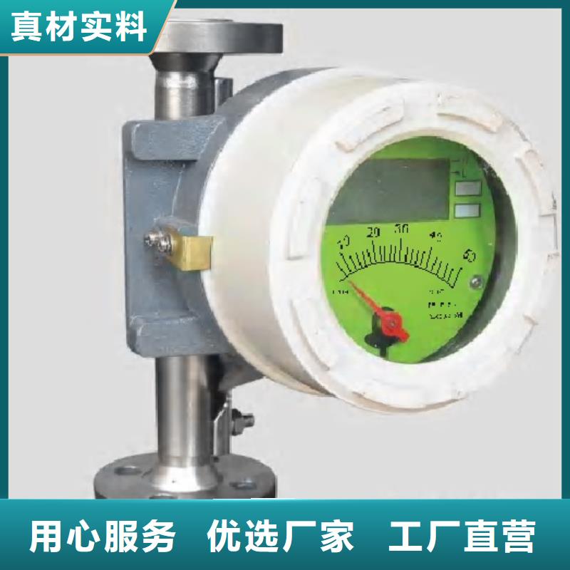 {伍贺}金属浮子流量计【IRTP300L 红外测温传感器】按需定做