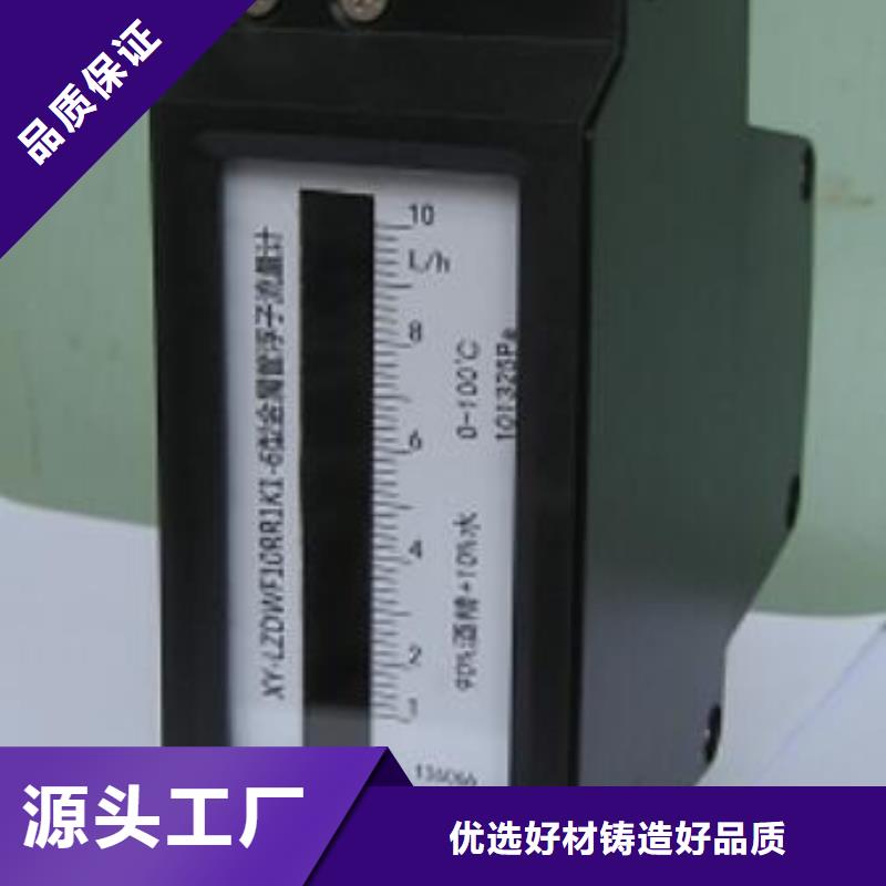 金属浮子流量计红外探头助您降低采购成本