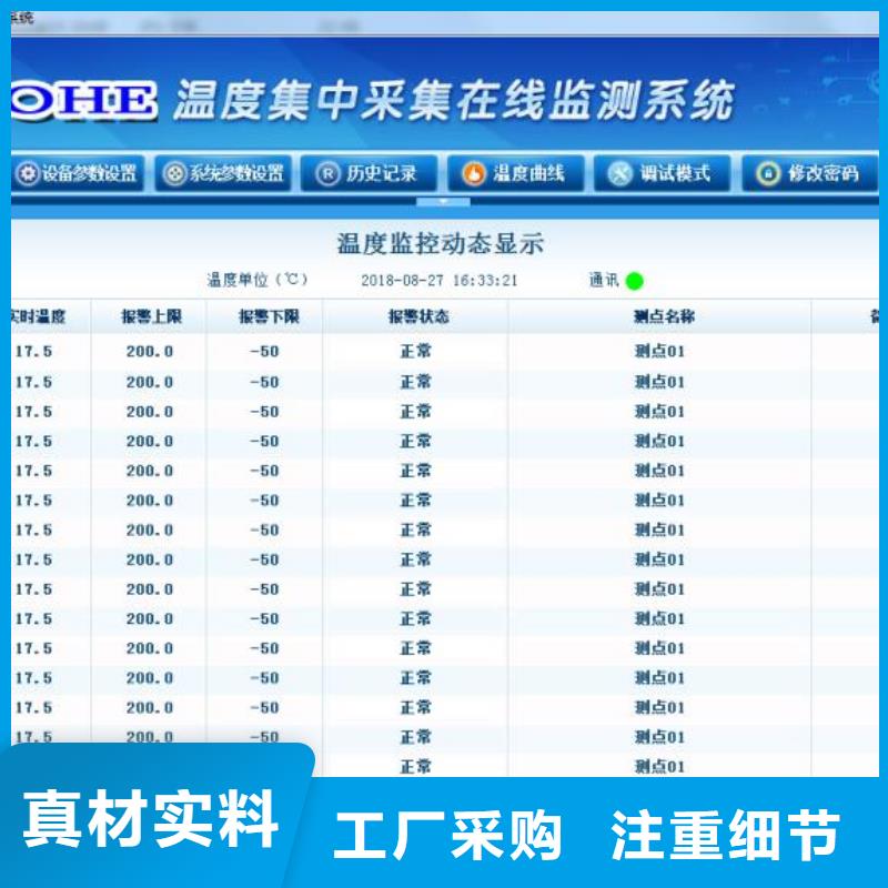 温度无线测量系统【红外探头】规格齐全