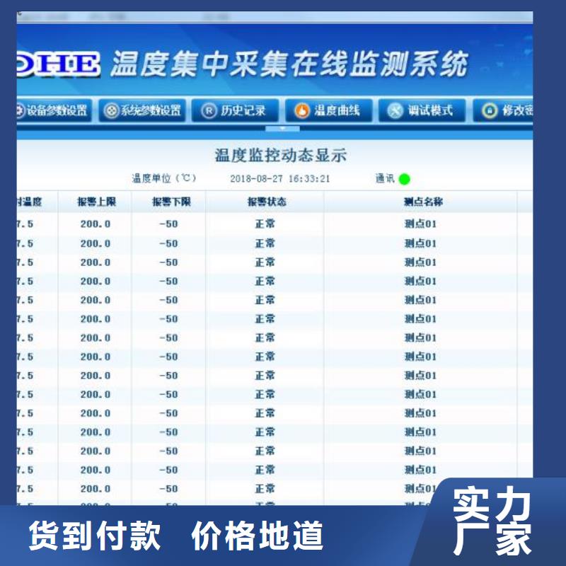 温度无线测量系统0中间商差价