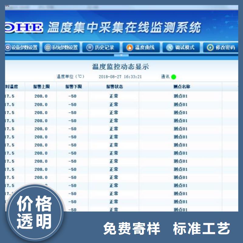 温度无线测量系统_IRTP300L红外测温传感器拒绝中间商