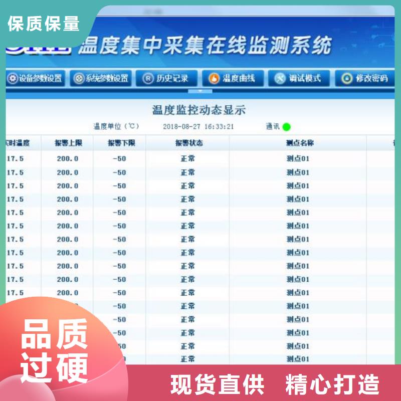 温度无线测量系统IRTP300L红外测温传感器保障