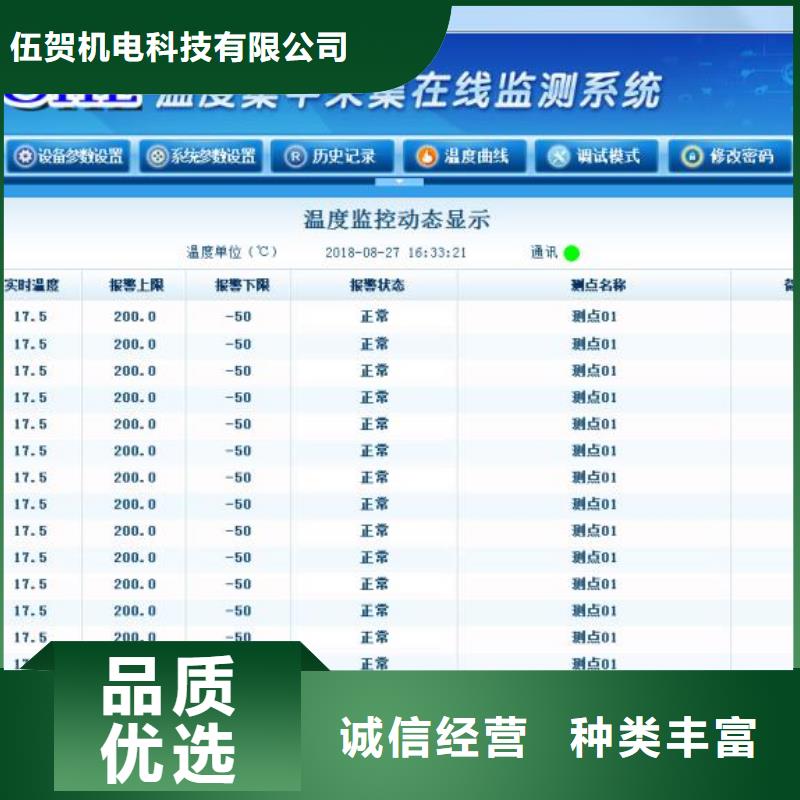 【温度无线测量系统】恒流阀品质卓越