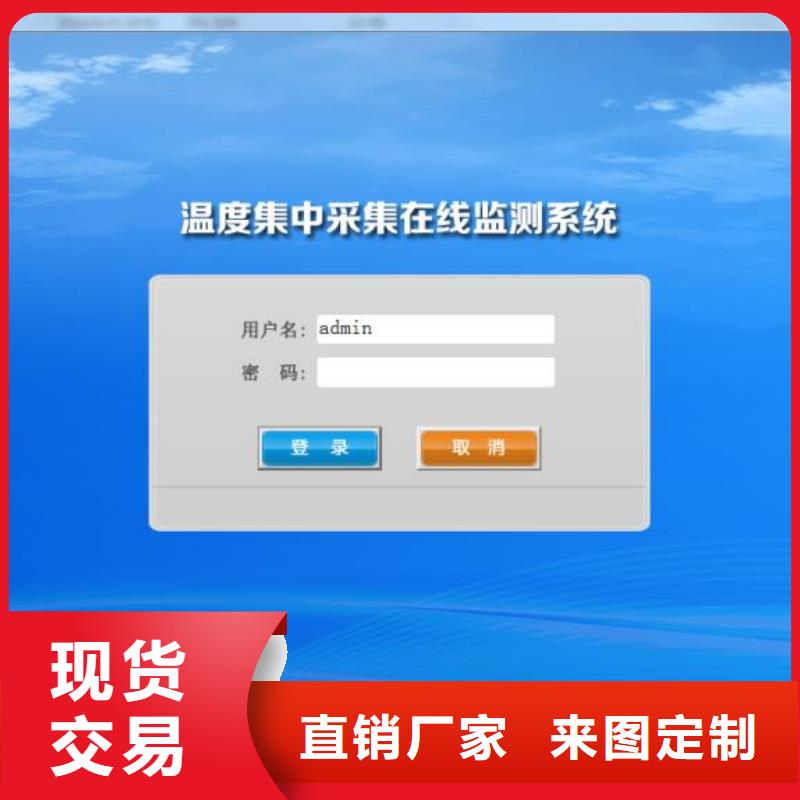 伍贺温度无线测量系统【金属转子流量计】多年经验值得信赖aq00.com