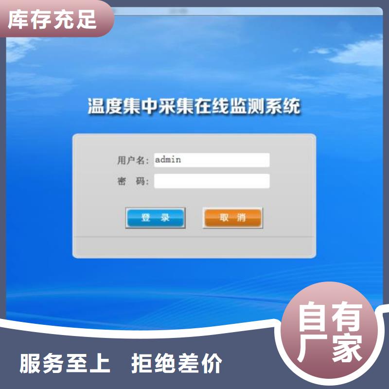 【温度无线测量系统】恒流阀品质卓越