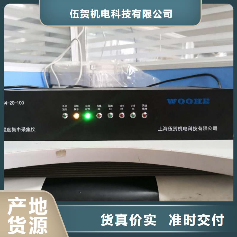 【温度无线测量系统吹扫装置使用方法】