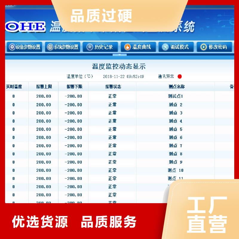 伍贺温度无线测量系统【金属转子流量计】多年经验值得信赖aq00.com
