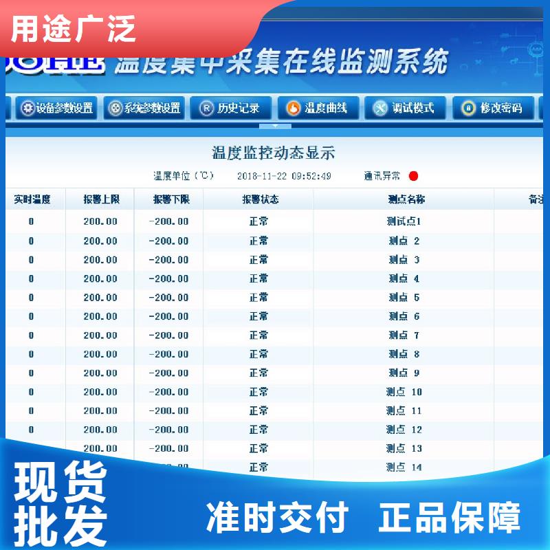 温度无线测量系统IRTP300L红外测温传感器常年供应