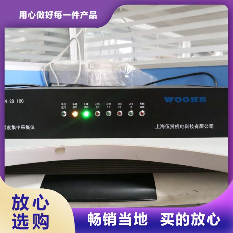 温度无线测量系统金属管浮子流量计品质保障售后无忧