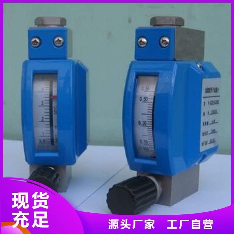 伍贺【微小流量计】_金属转子流量计全品类现货-阿奇乐乐