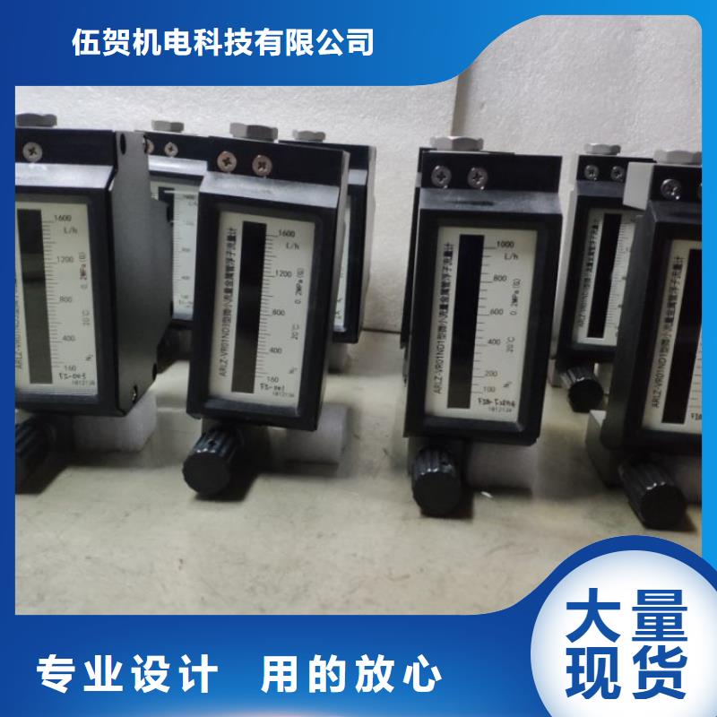 伍贺【微小流量计】_金属转子流量计全品类现货-阿奇乐乐