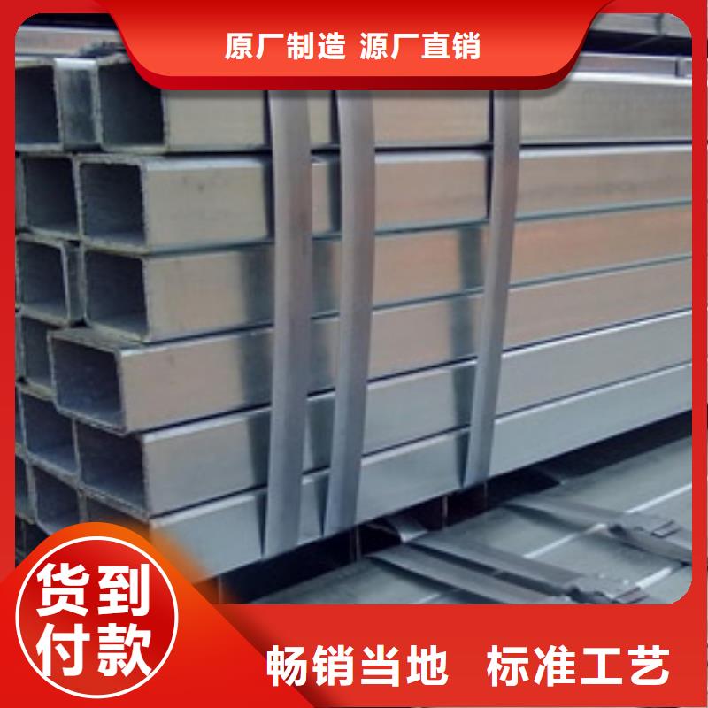 镀锌方矩管热镀锌槽钢产地直销