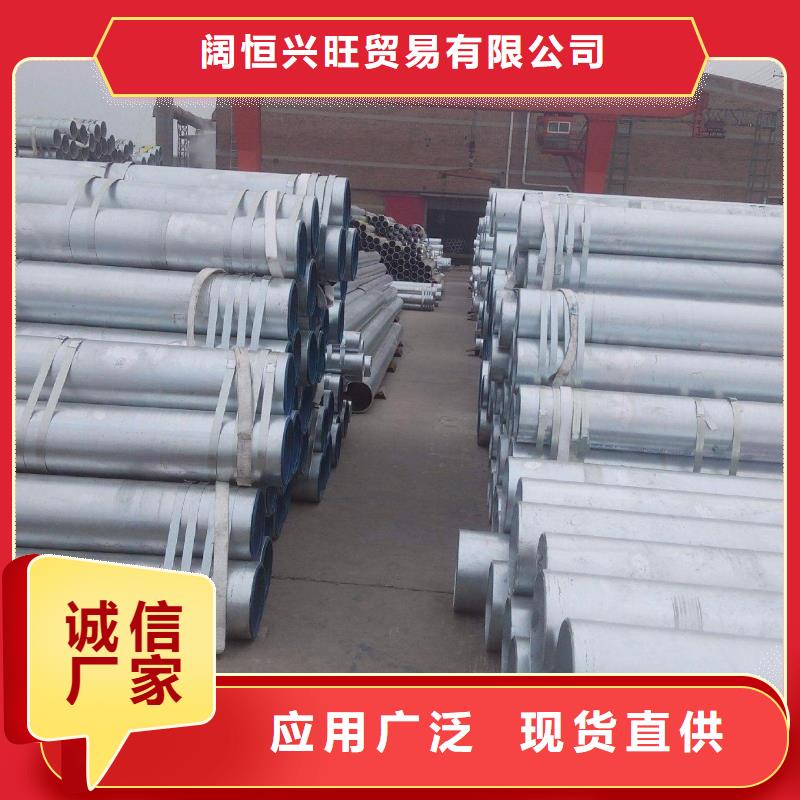 【 镀锌无缝管-热镀锌槽钢多年实力厂家】-阔恒兴旺贸易(娄底市分公司)|覆盖地域娄星|新化|益阳|永州|邵阳|常德|郴州