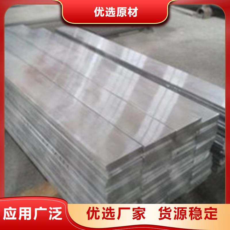 铝排-热镀锌槽钢追求品质