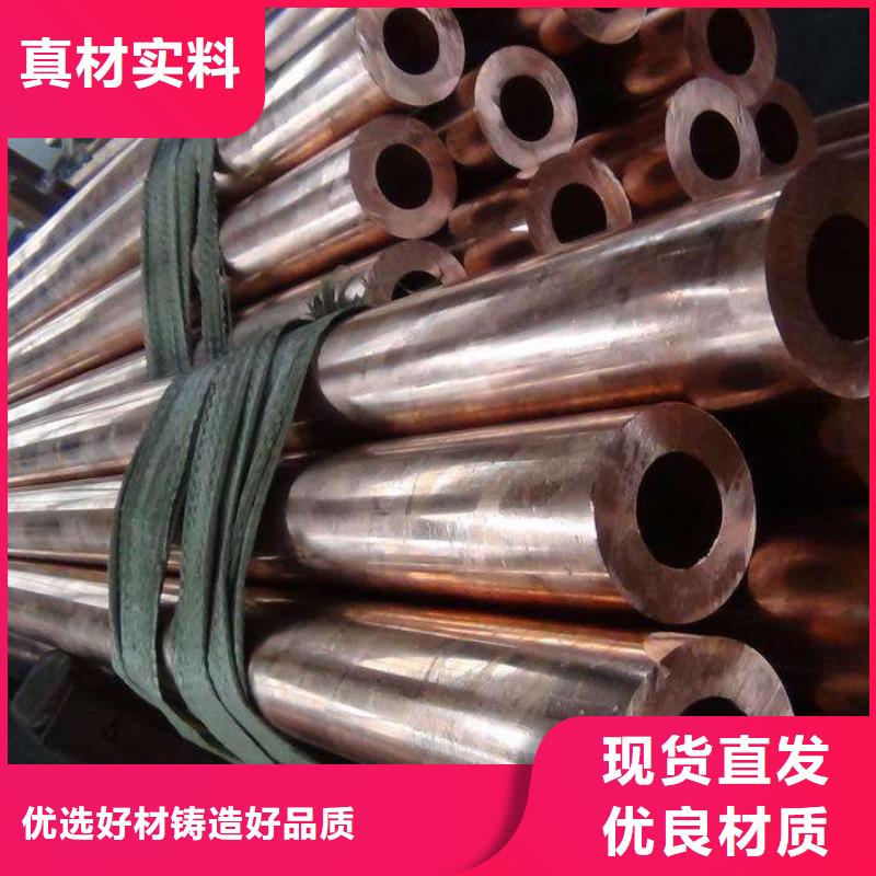 【紫铜管】-热轧钢板多年实力厂家