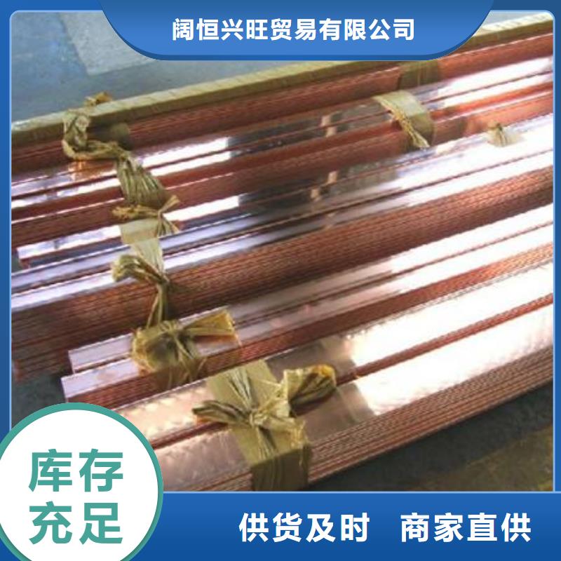 【紫铜排】-热镀锌h型钢质量牢靠-服务区域包括等-产品视频