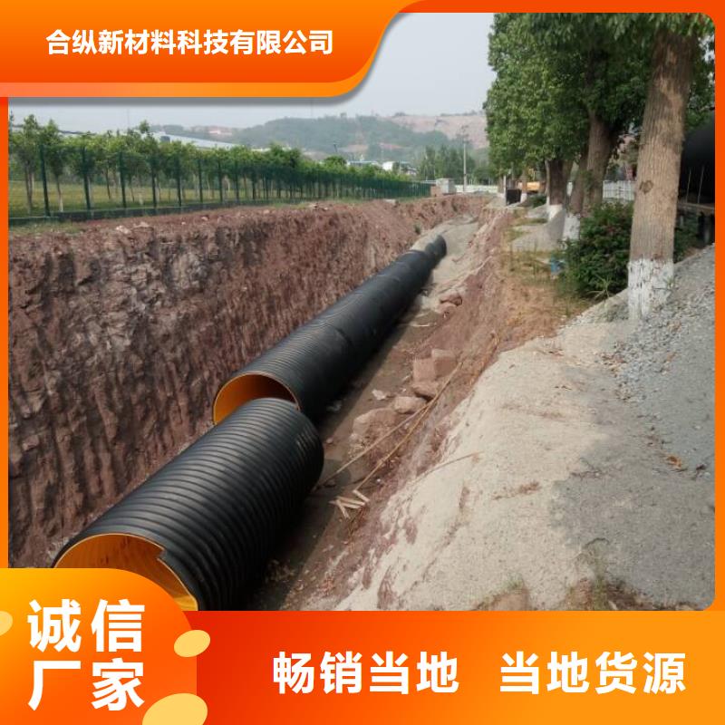 【 钢带波纹管 通道逃生管产地采购】 合纵新材料科技(毕节市分公司)