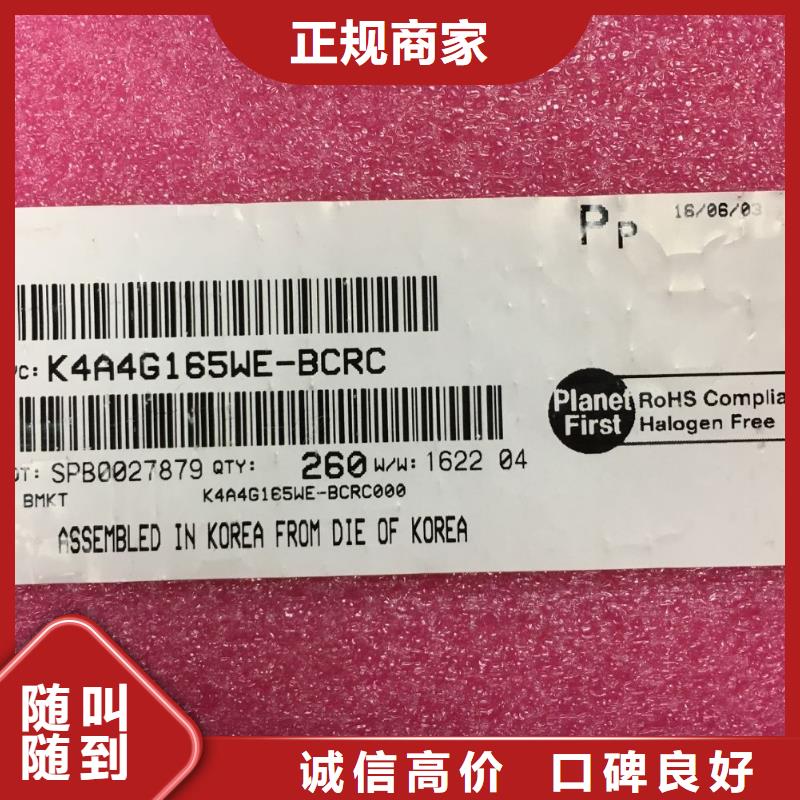 【 FLASH,EMCP免费估价】《诚信》