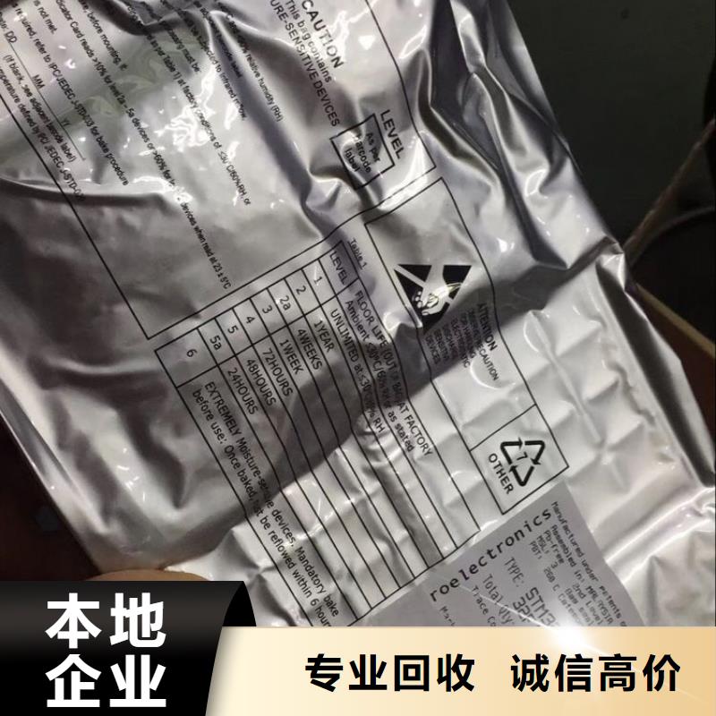 DRAM 【回收库存电子】可靠放心-服务区域包括勐海|勐腊|大理|丽江|曲靖|红河|迪庆|德宏等-产品视频