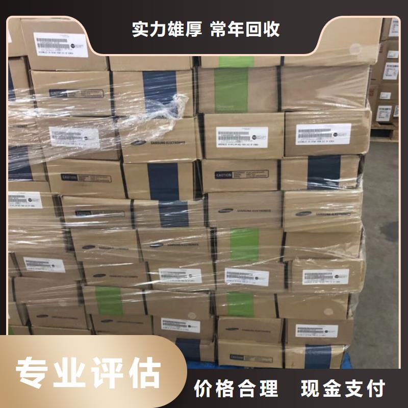 DRAM 【回收库存电子】可靠放心-服务区域包括勐海|勐腊|大理|丽江|曲靖|红河|迪庆|德宏等-产品视频