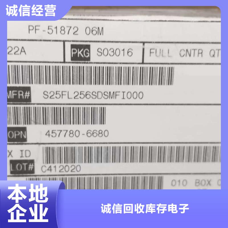 DRAM 【回收库存电子】可靠放心-服务区域包括勐海|勐腊|大理|丽江|曲靖|红河|迪庆|德宏等-产品视频