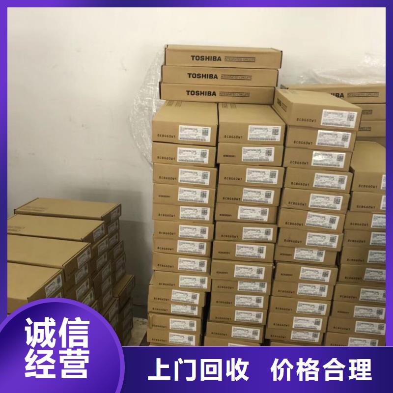 DRAM 【回收库存电子】可靠放心-服务区域包括勐海|勐腊|大理|丽江|曲靖|红河|迪庆|德宏等-产品视频