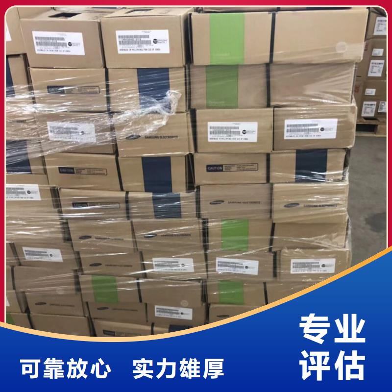 DRAM 【回收库存电子】可靠放心-服务区域包括勐海|勐腊|大理|丽江|曲靖|红河|迪庆|德宏等-产品视频