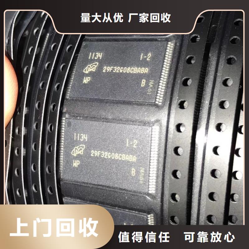 DRAM 【回收库存电子】可靠放心-服务区域包括勐海|勐腊|大理|丽江|曲靖|红河|迪庆|德宏等-产品视频