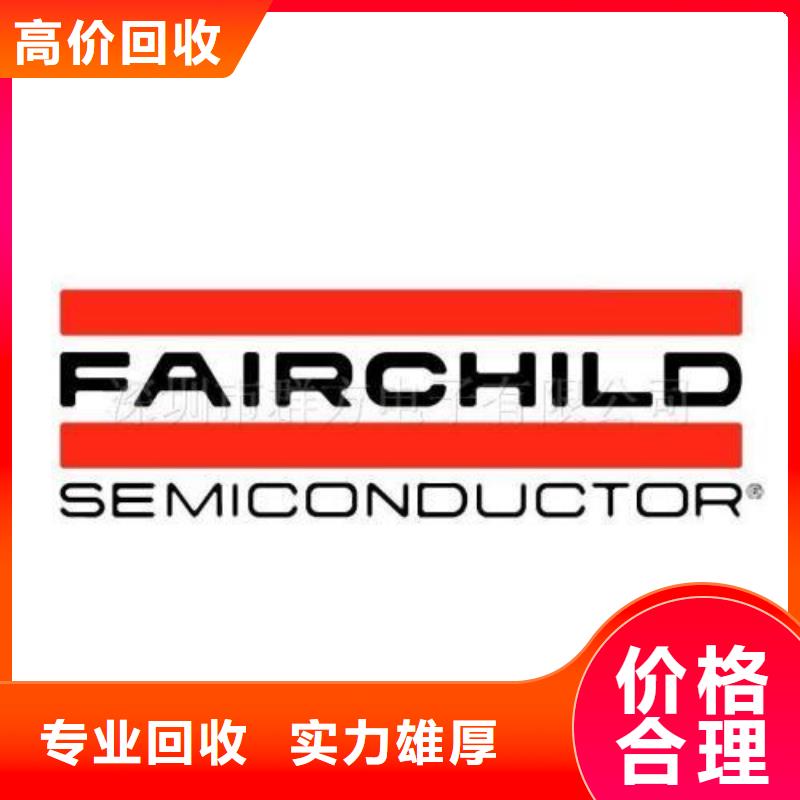 【1811】DDR3DDRIII高价回收|-诚信回收库存电子(鄂尔多斯市分公司)