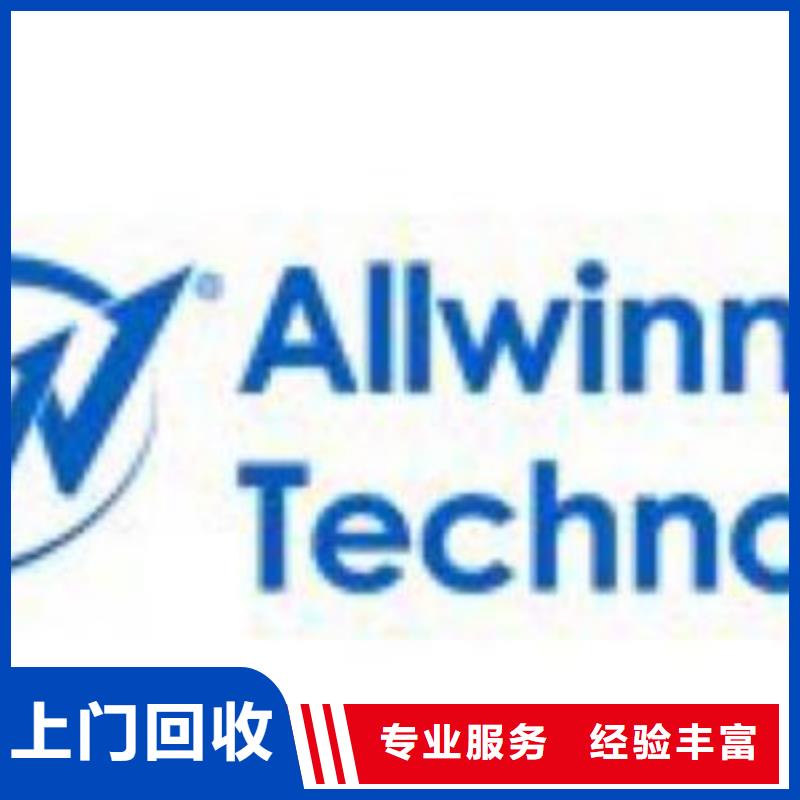 【1811】DDR3DDRIII高价回收|-诚信回收库存电子(鄂尔多斯市分公司)
