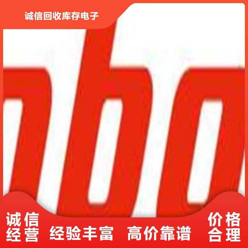值得信任 【1811】DDR3DDRIII高价回收