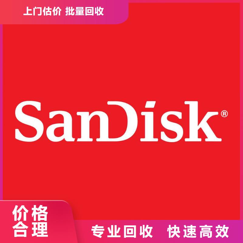 【1811】DDR3DDRIII高价回收|-诚信回收库存电子(鄂尔多斯市分公司)