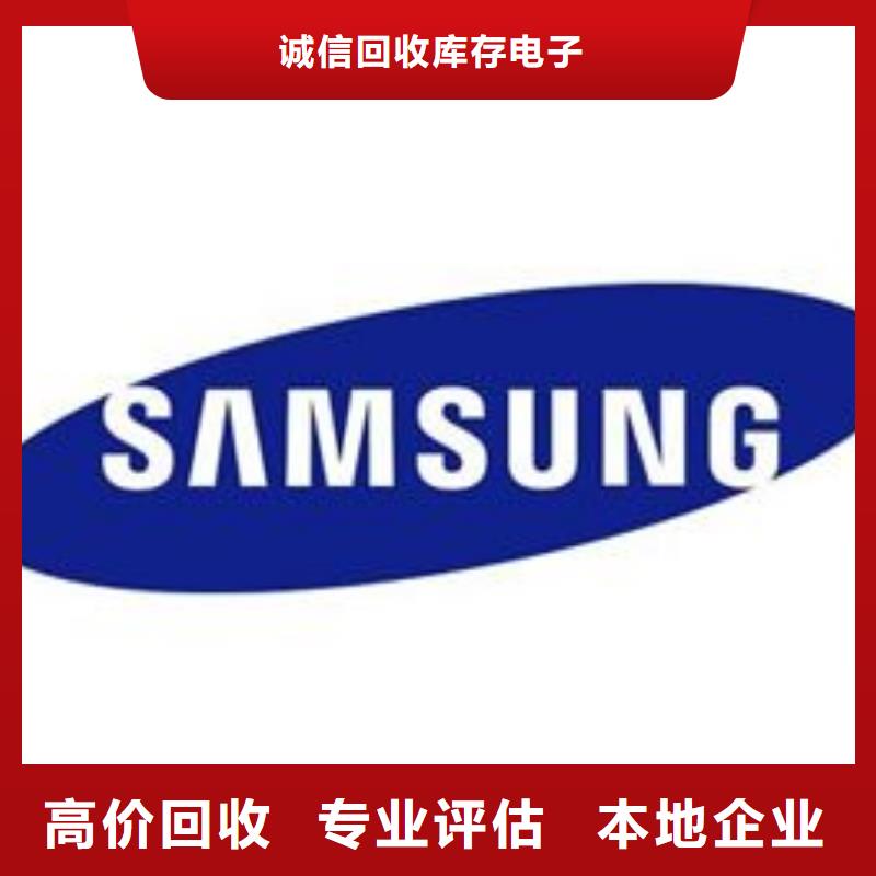 【181120】LPDDR5实力强|-诚信回收库存电子(滁州市分公司)