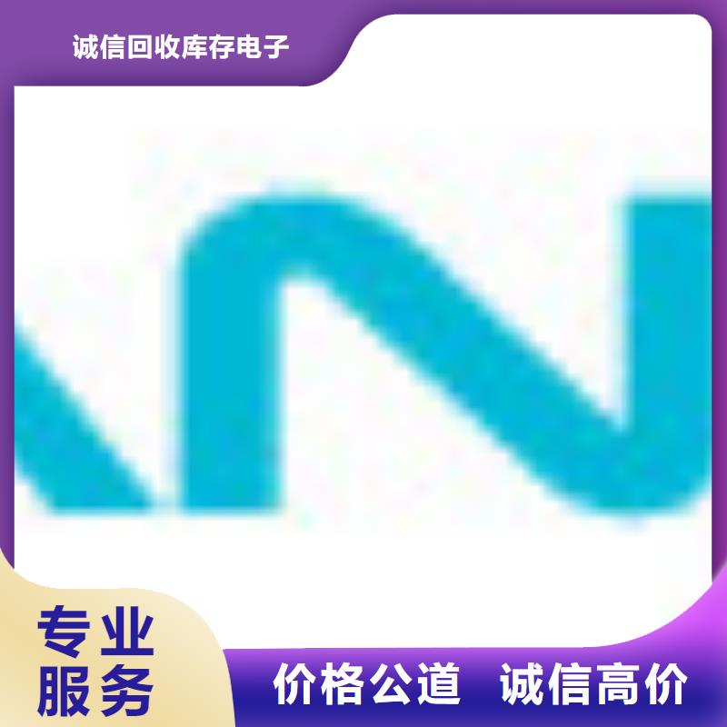 【 181120,LPDDR4X免费上门服务】-诚信回收库存电子(阿里市分公司)