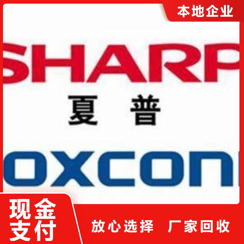 诚信181110 【回收内存芯片】大量回收aq00.com