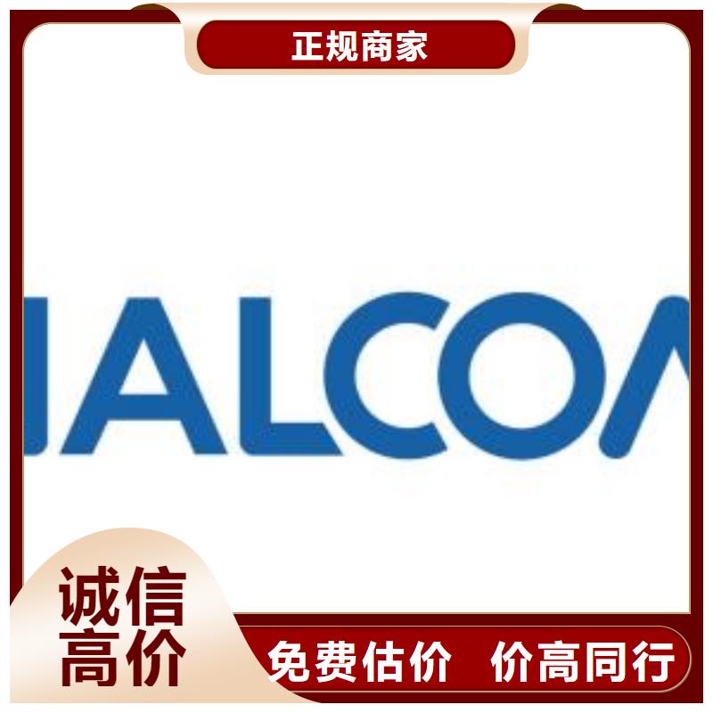 {诚信}-|闻喜|盐湖|阳泉|朔州|长治|临汾181110,【回收库存电子】上门估价-诚信回收库存电子(运城市分公司)