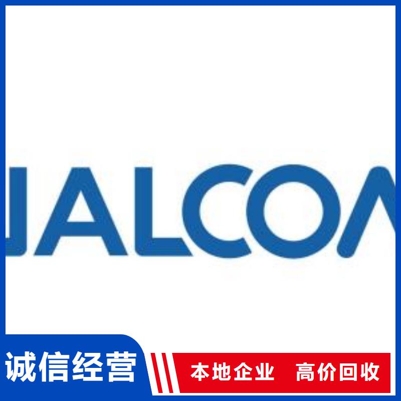 放心选择181110 【回收内存芯片】大量回收