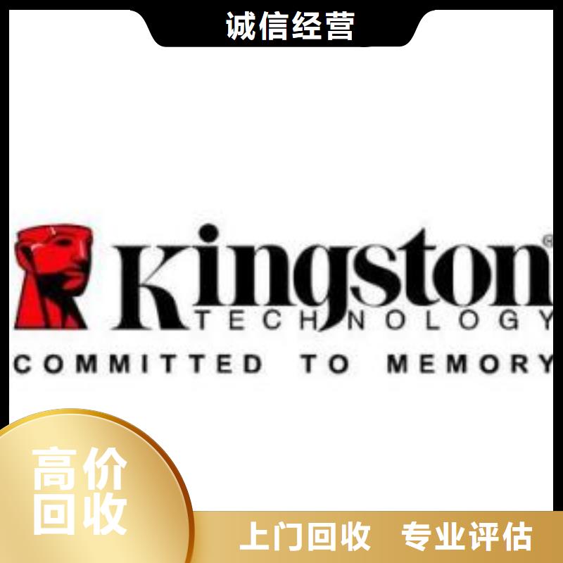 181110,【回收库存电子】上门估价-诚信回收库存电子(运城市分公司)|覆盖地域盐湖|河津|晋城|太原|吕梁|长治