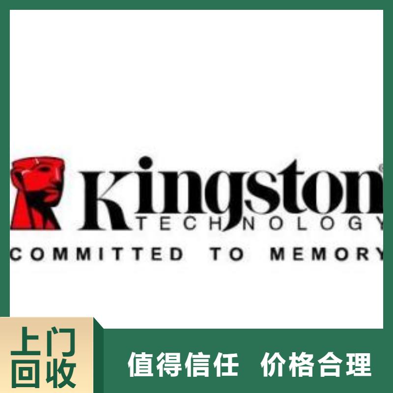 {诚信}-|闻喜|盐湖|阳泉|朔州|长治|临汾181110,【回收库存电子】上门估价-诚信回收库存电子(运城市分公司)