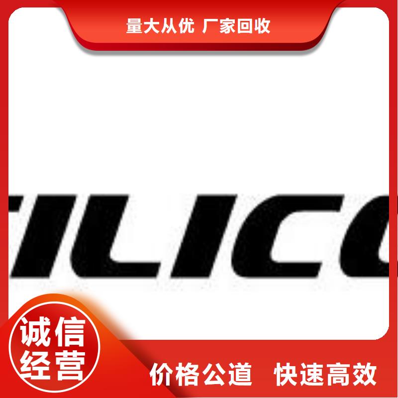 {诚信}-|闻喜|盐湖|阳泉|朔州|长治|临汾181110,【回收库存电子】上门估价-诚信回收库存电子(运城市分公司)