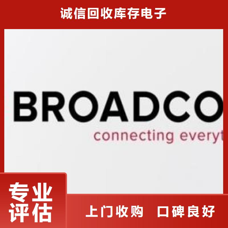 放心选择181110 【回收内存芯片】大量回收