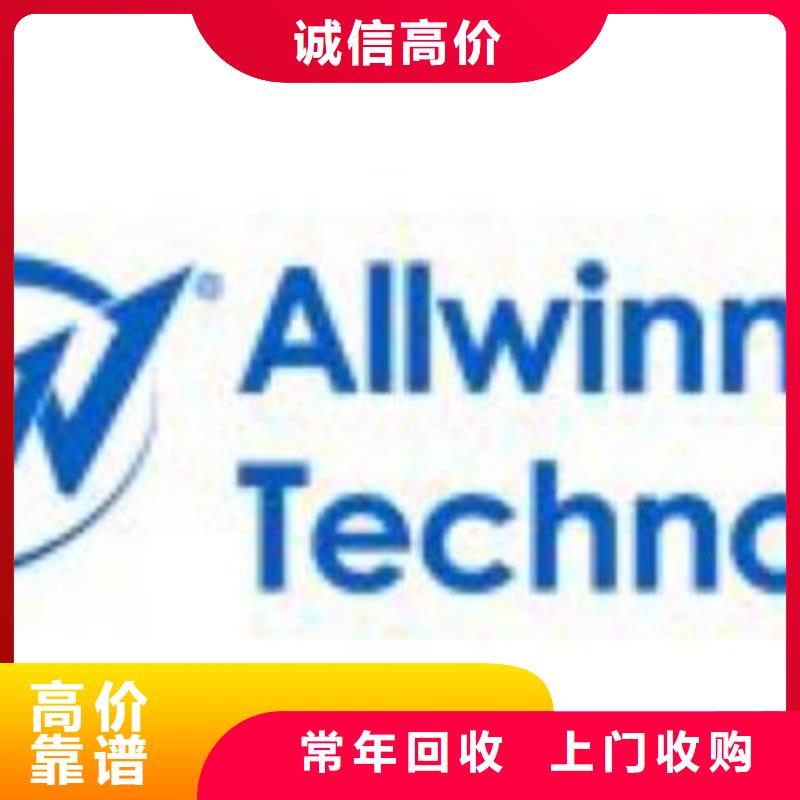 诚信181110 【回收内存芯片】大量回收aq00.com