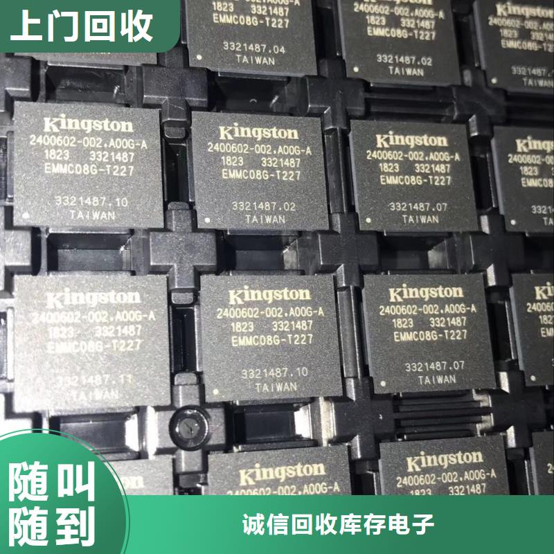 SAMSUNG3-【回收内存芯片】批量回收