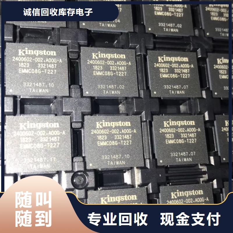 SAMSUNG3LPDDR4X批量回收