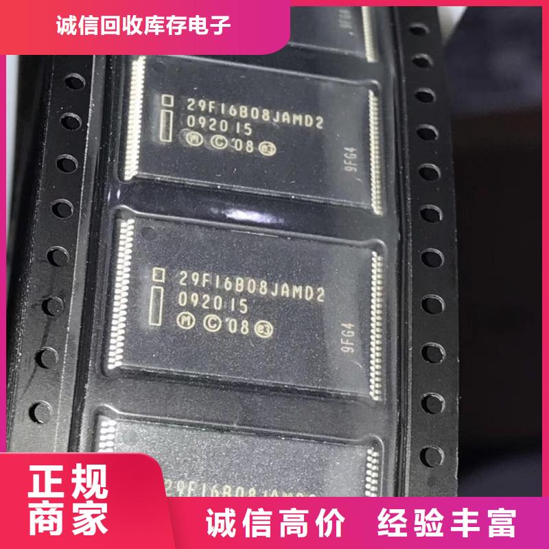 SAMSUNG3LPDDR4X批量回收