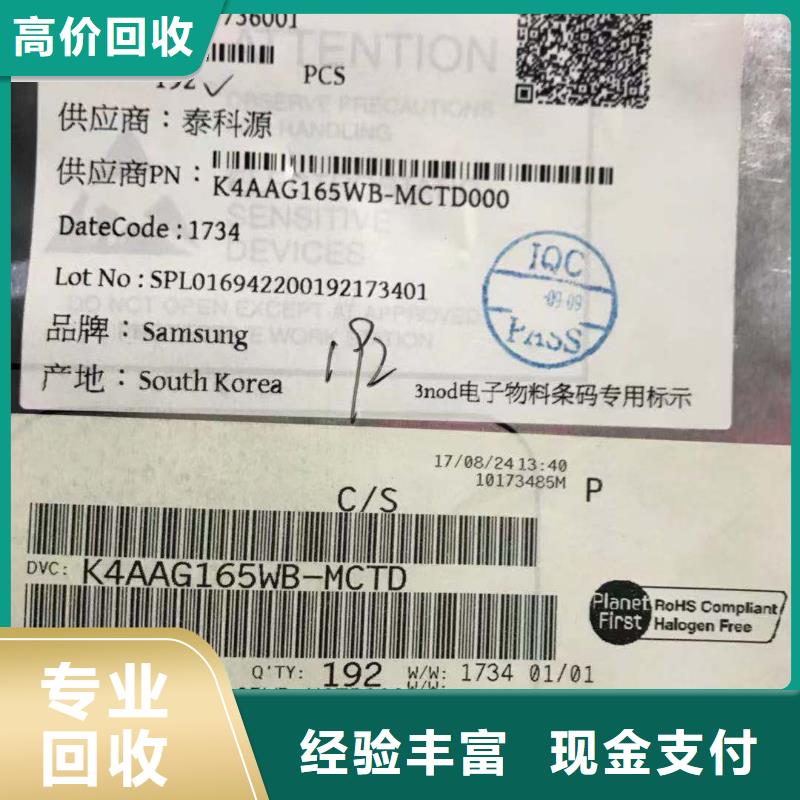 SAMSUNG6LPDDR3一站式回收