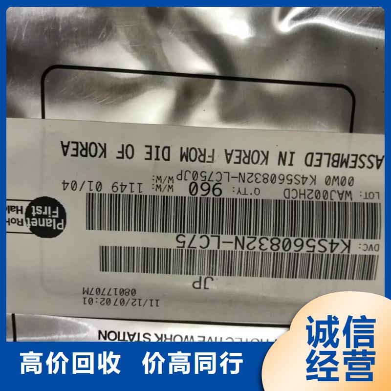 SAMSUNG6UFS常年回收
